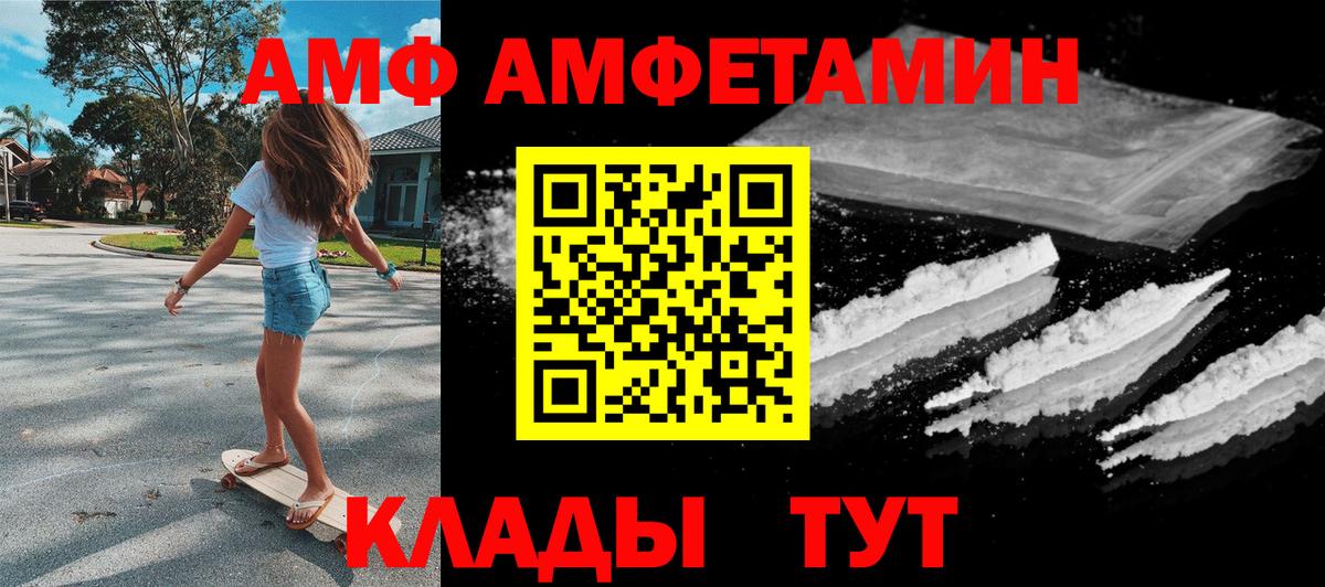 Amphetamine 98% Чапаевск