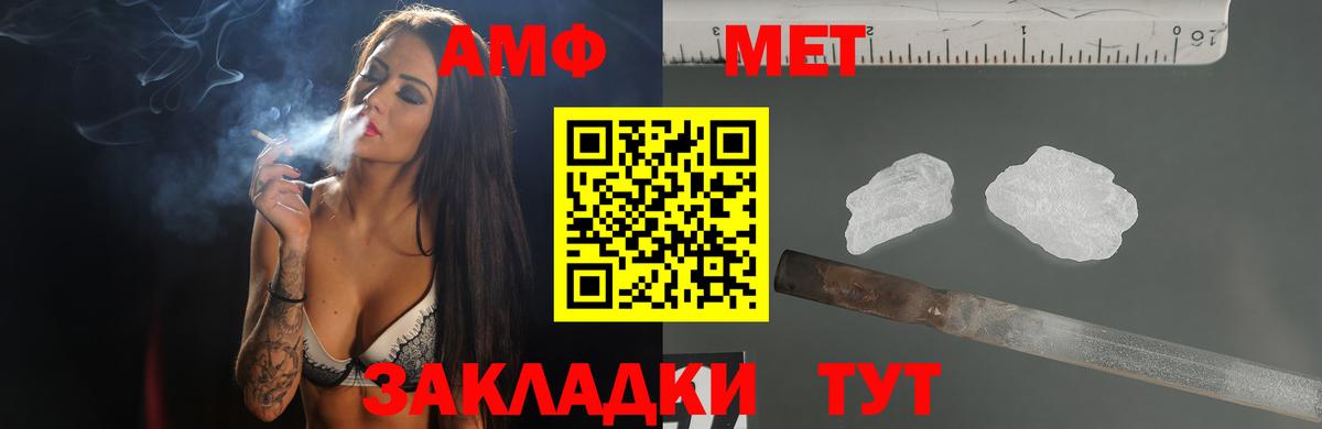АМФЕТАМИН Premium  АМФ  Чапаевск  Вход с VPN 
