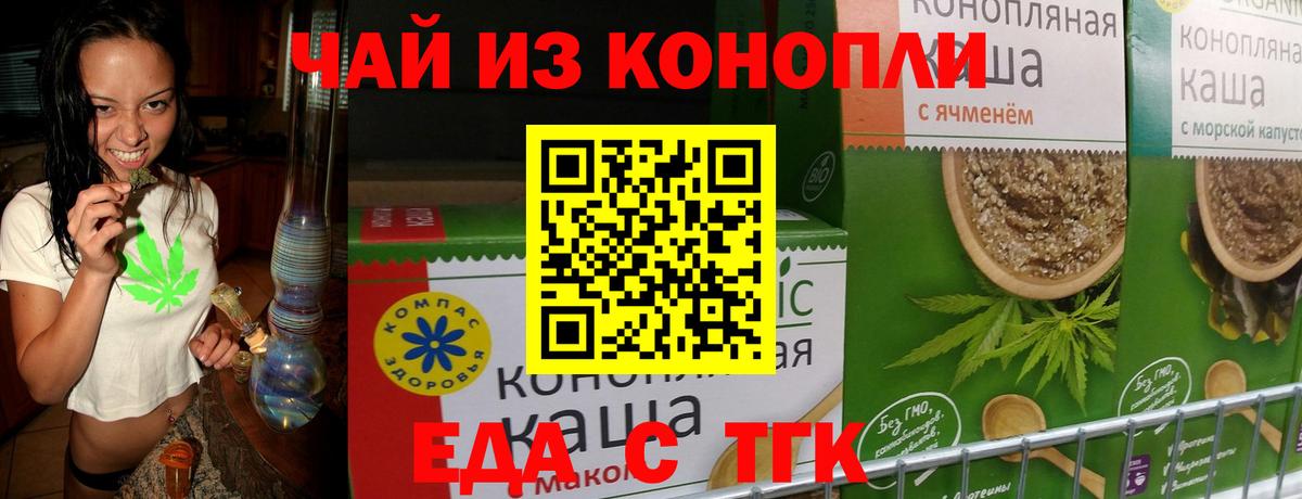 Чапаевск  Печенье с ТГК марихуана  Вход с VPN 