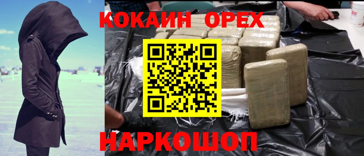 COCAIN FishScale  COCAIN  Cocaine VHQ  Чапаевск  Вход с VPN 