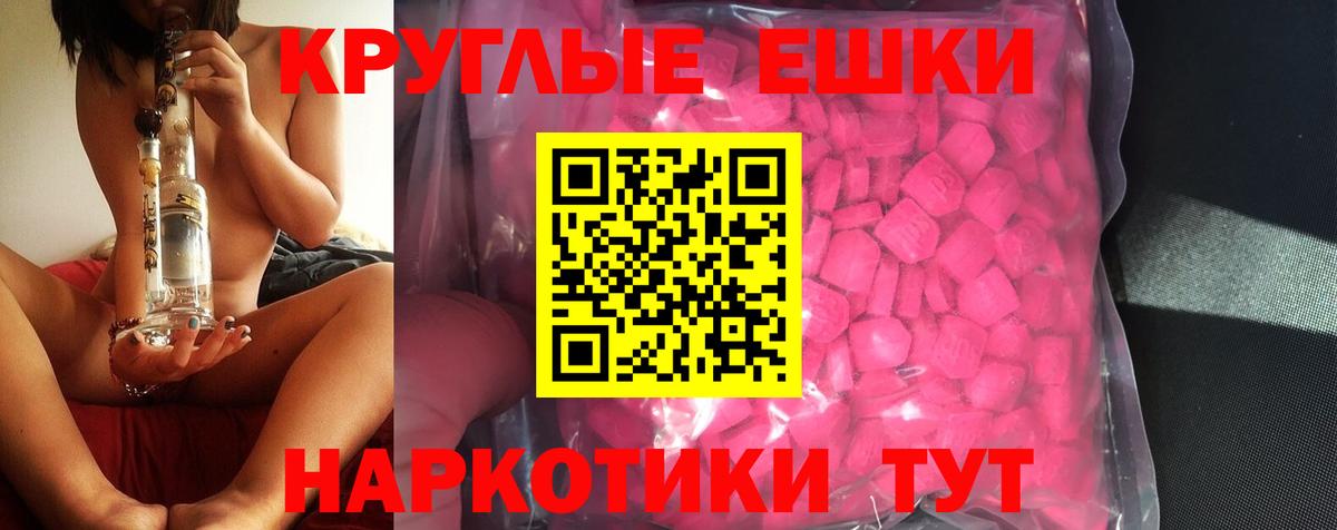 Чапаевск  Ecstasy круглые  Вход с VPN  ЭКСТАЗИ 99% 
