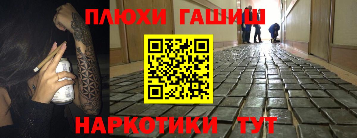 Гашиш Premium Чапаевск