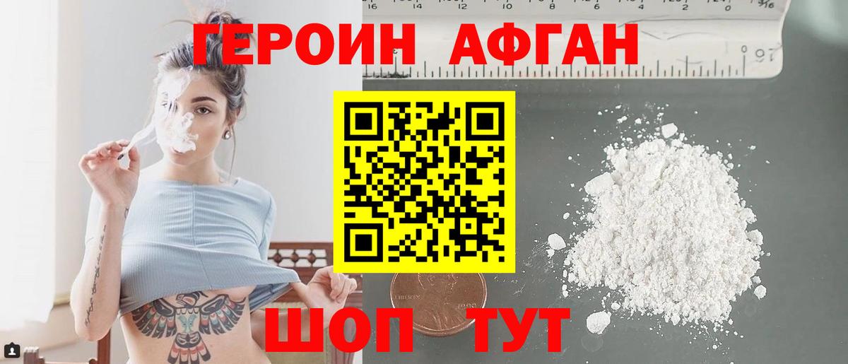Чапаевск  ГЕРОИН VHQ  Вход с VPN 