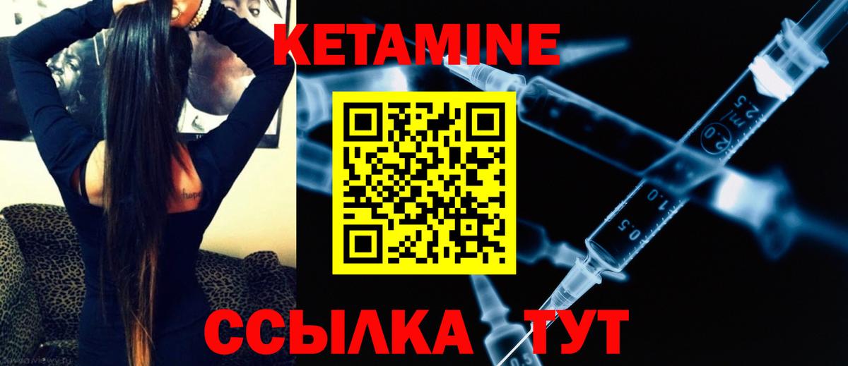 Чапаевск  КЕТАМИН ketamine  гидра ONION  Вход с VPN 