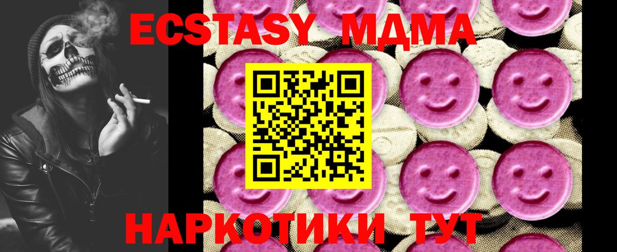 МДМА crystal  МДМА кристаллы  Вход с VPN  Чапаевск 