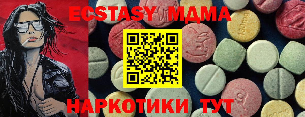 MDMA Molly Чапаевск