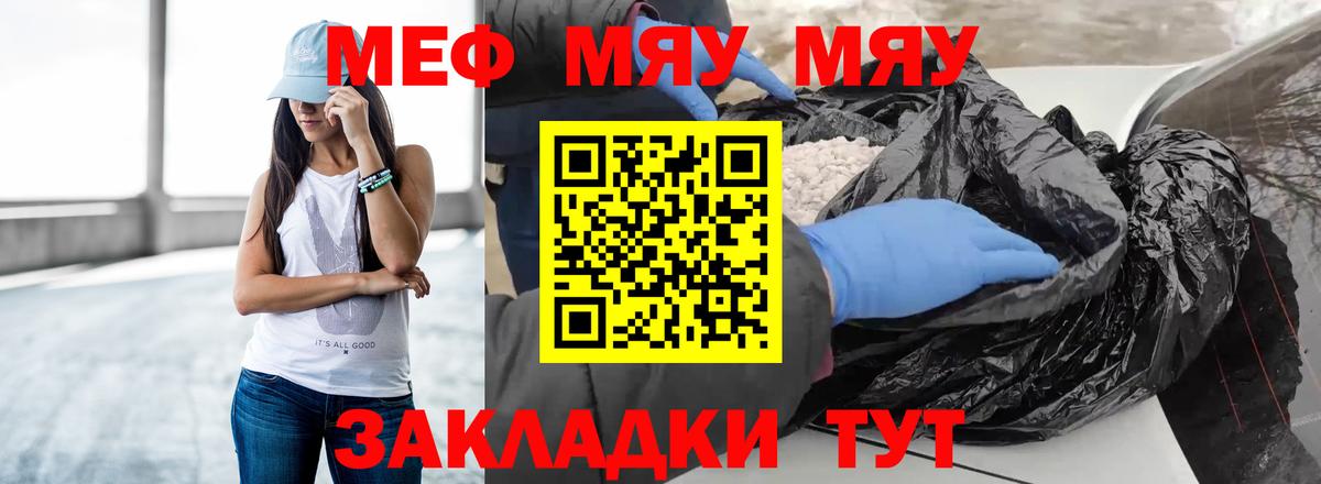 Мефедрон  Вход с VPN  Меф мяу мяу  Мефедрон  МЯУ-МЯУ мяу мяу  Чапаевск 