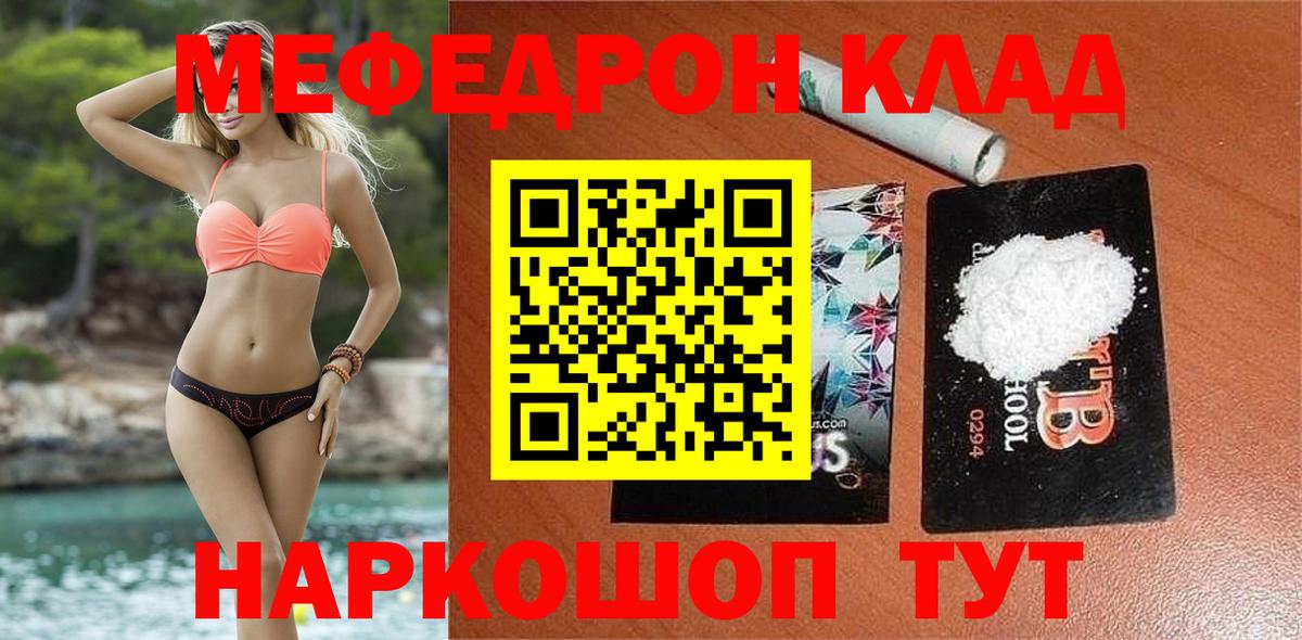 Меф кристаллы Чапаевск
