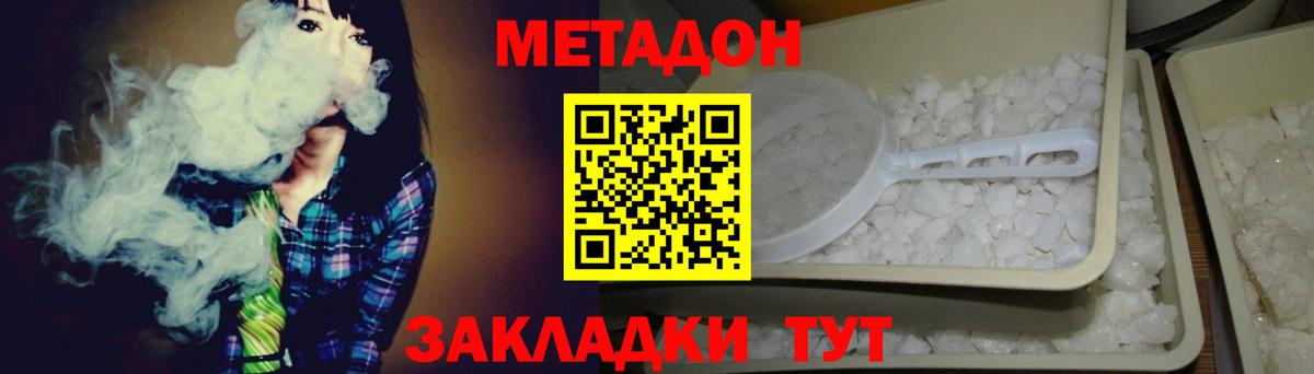 Чапаевск  МЕТАДОН кристалл  Вход с VPN  Метадон мёд 