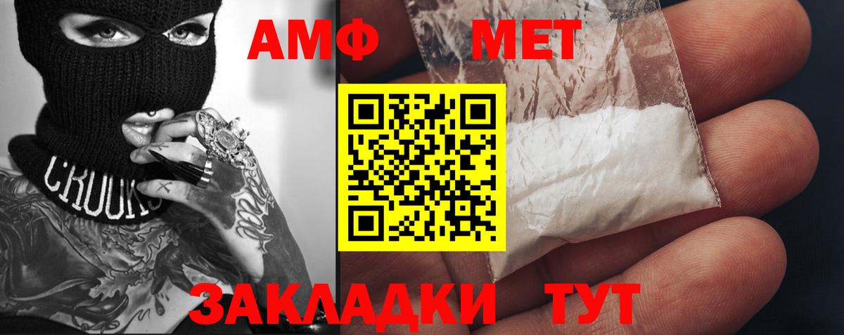 Чапаевск  Первитин Декстрометамфетамин 99.9%  Первитин Декстрометамфетамин 99.9%  Вход с VPN 