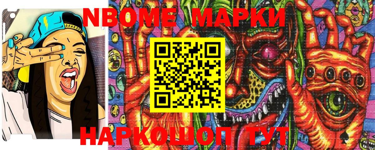 Марки NBOMe 1,5мг  Марки NBOMe 1,5мг  Чапаевск  Вход с VPN 