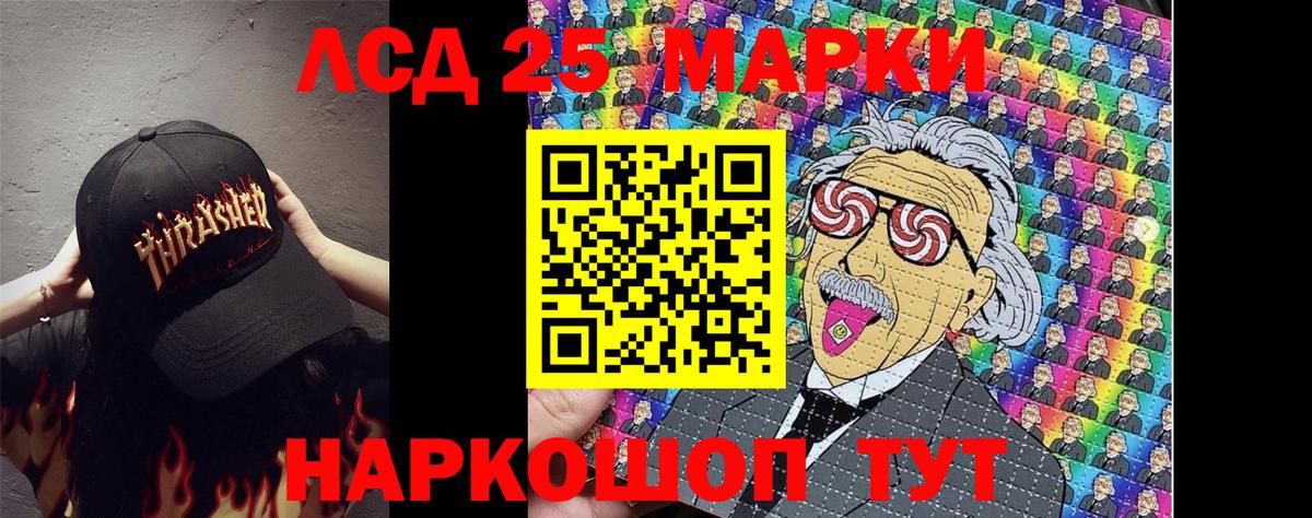 Наркотические марки 1,8мг Чапаевск