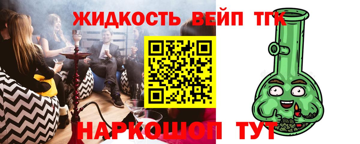 ТГК жижа Чапаевск