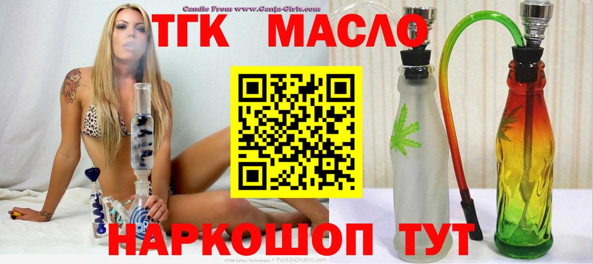 закладки  Дистиллят ТГК вейп с тгк  Вход с VPN  Чапаевск 